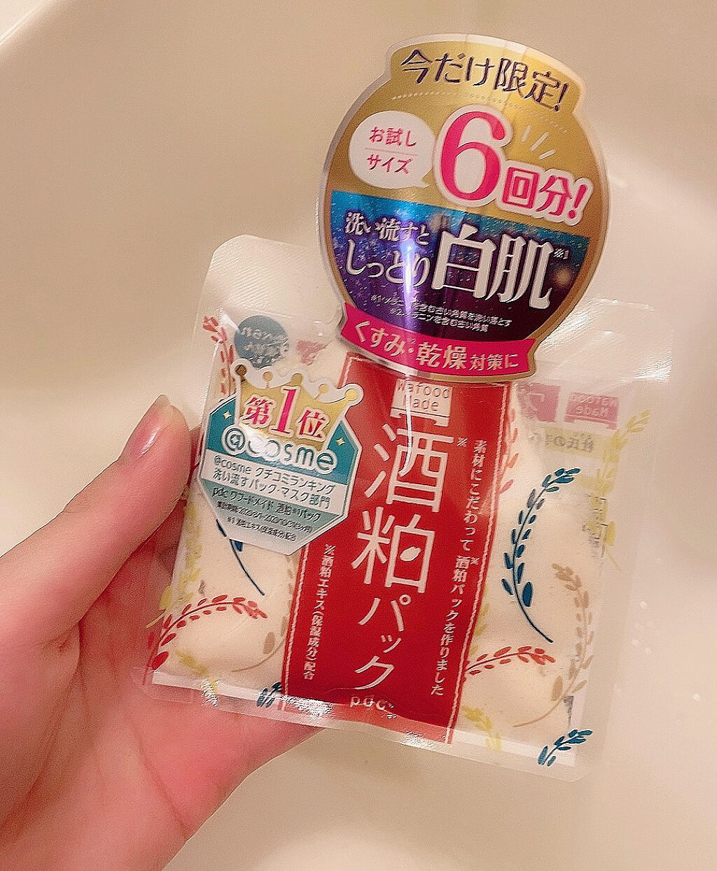 ワフードメイド　酒粕パック/pdc/洗い流すパック・マスクを使ったクチコミ（2枚目）