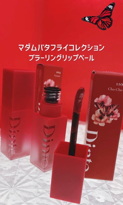マダムバタフライコレクション ブラーニングリップベール/Dinto/口紅を使ったクチコミ(1枚目)
