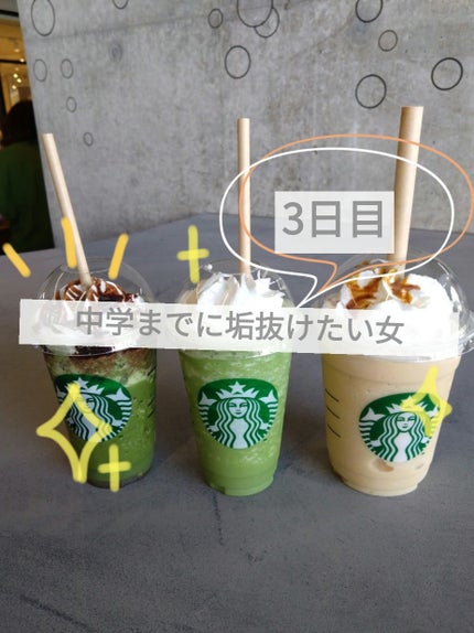 スターバックス プレミアム ミックス ホワイトモカ/スターバックス/その他を使ったクチコミ(1枚目)