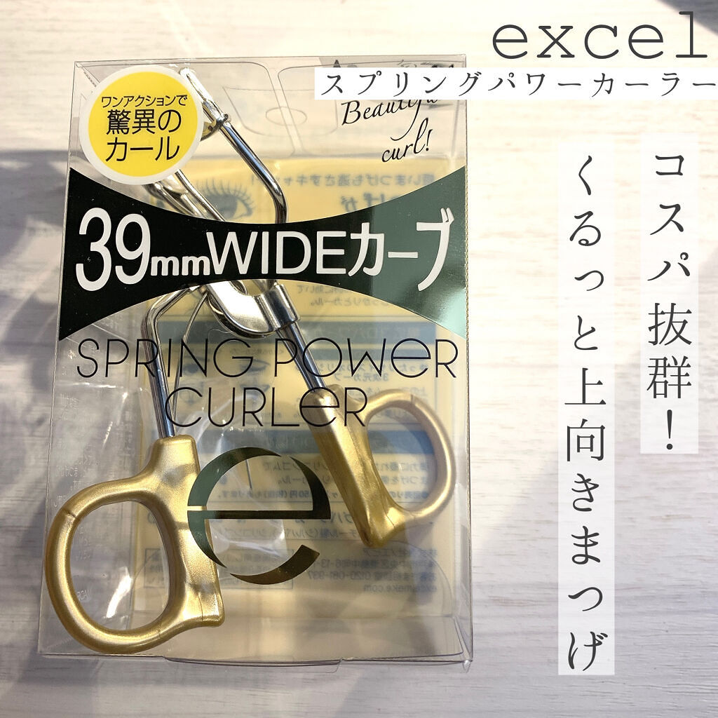 スプリングパワーカーラー/excel/ビューラーを使ったクチコミ（1枚目）