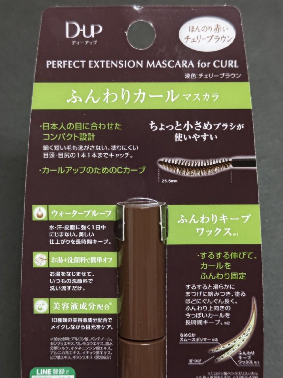 パーフェクトエクステンション マスカラ for カール/D-UP/マスカラを使ったクチコミ(4枚目)