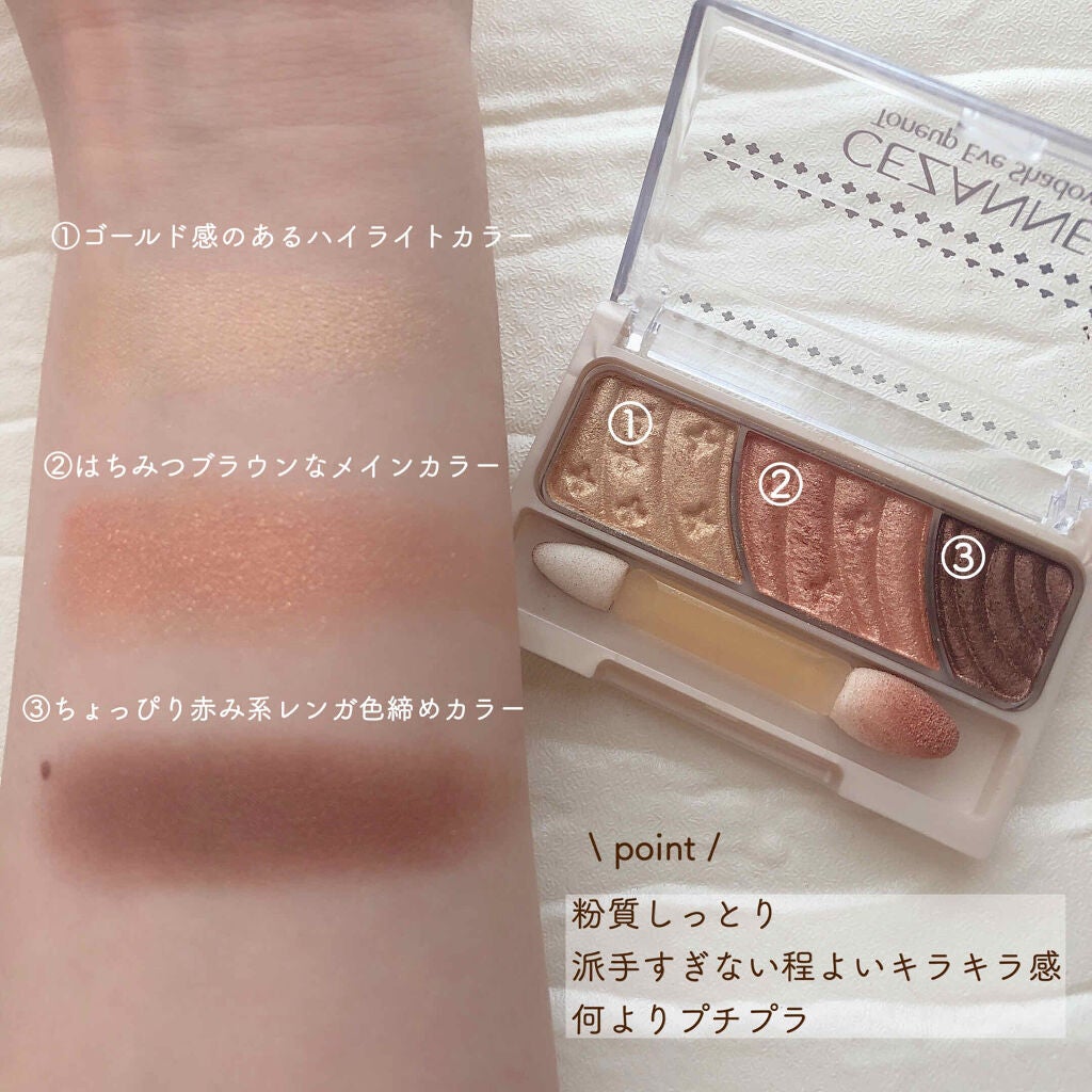 トーンアップアイシャドウ/CEZANNE/アイシャドウパレットを使ったクチコミ(3枚目)