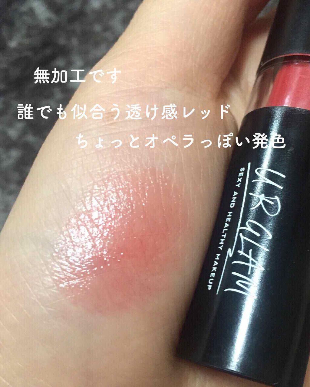 UR GLAM　CREAMY LIPSTICK EX/U R GLAM/口紅を使ったクチコミ（2枚目）