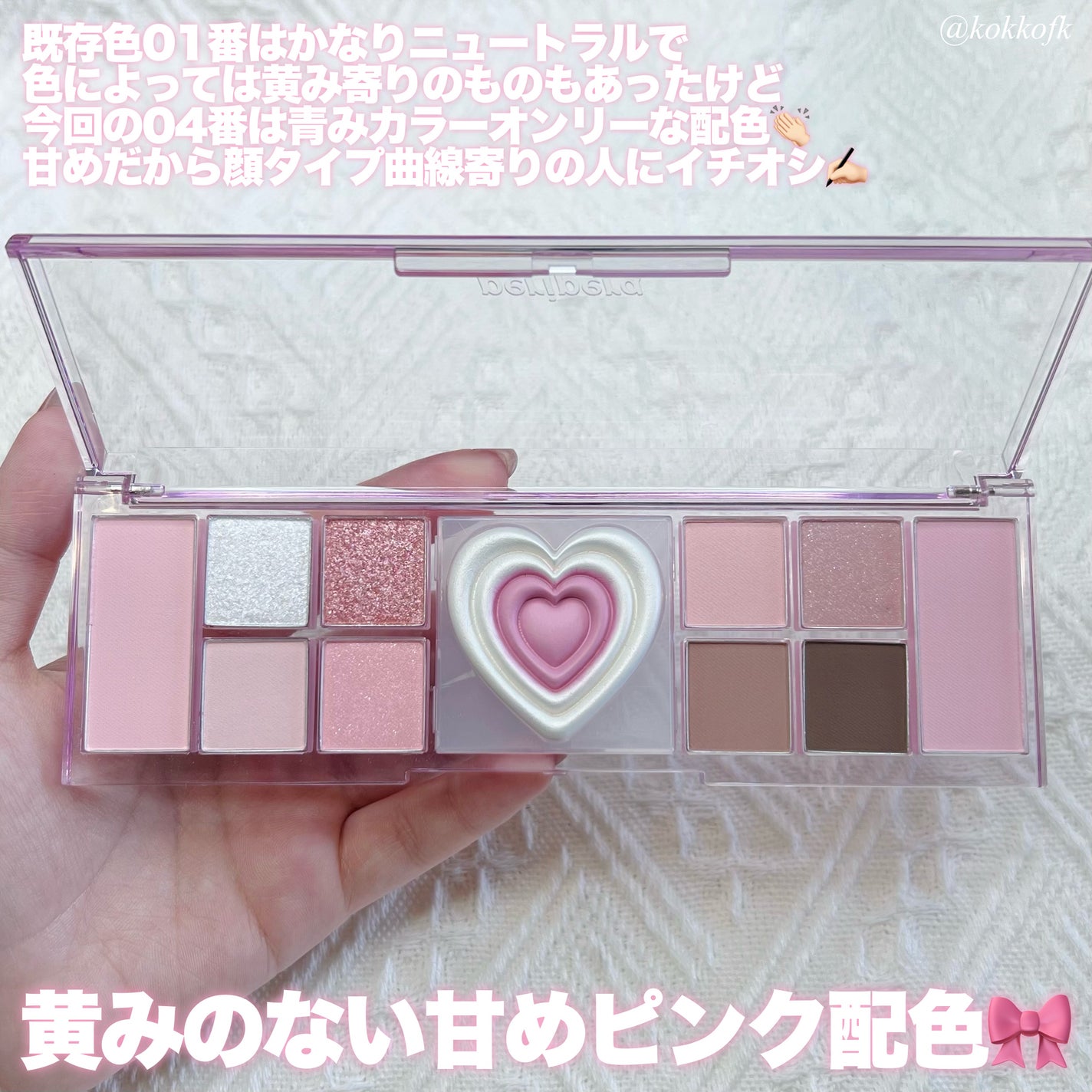 オールテイクムードライクパレット/PERIPERA/アイシャドウパレットを使ったクチコミ(4枚目)