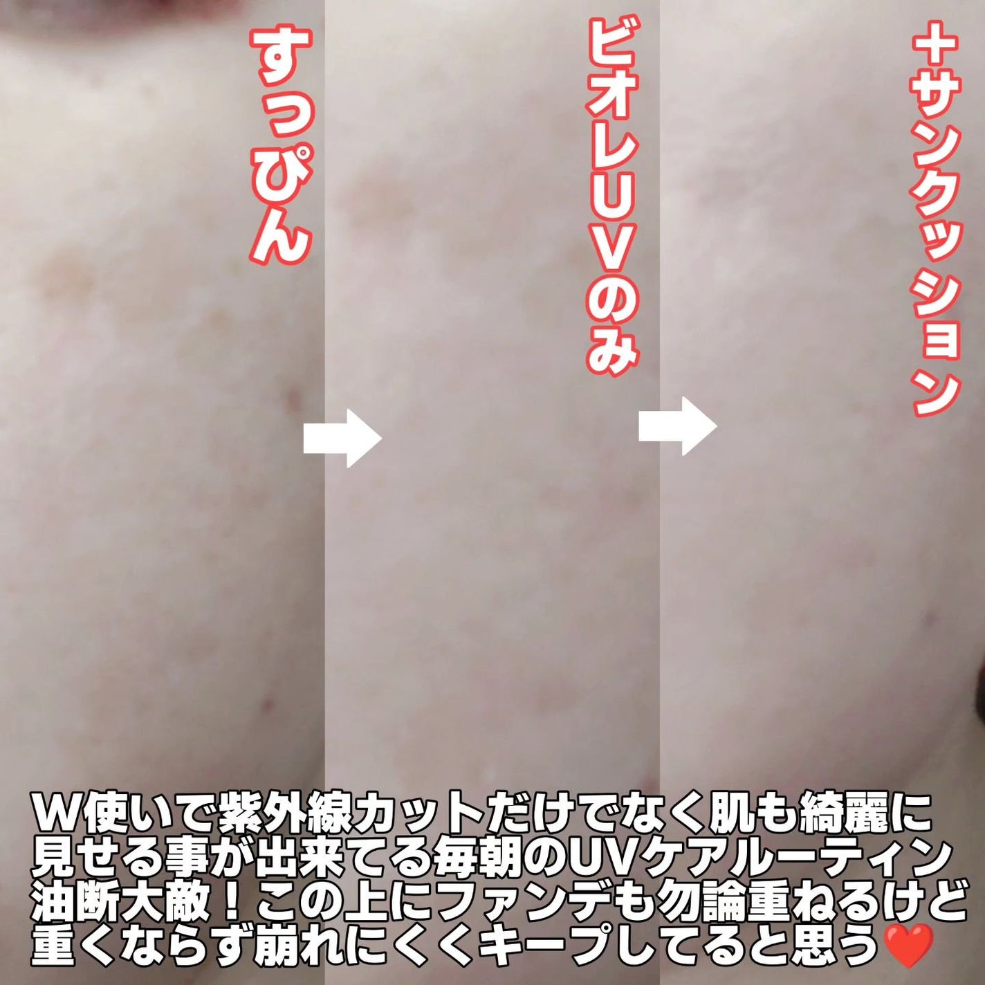 ビオレUV アクアリッチ ライトアップエッセンス/ビオレ/日焼け止めクリームを使ったクチコミ(9枚目)