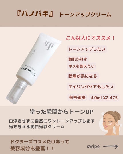 アルファラディアンスグローセラム/BANOBAGI/美容液を使ったクチコミ(5枚目)