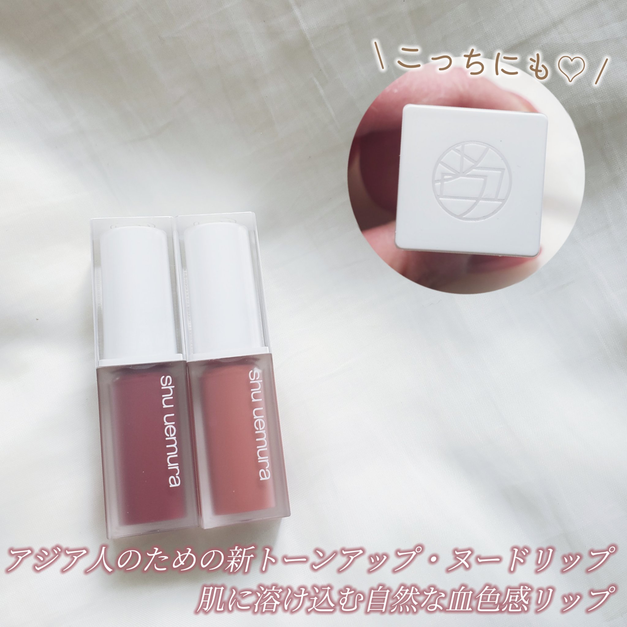 キヌケアグローアップ/shu uemura/口紅を使ったクチコミ（3枚目）