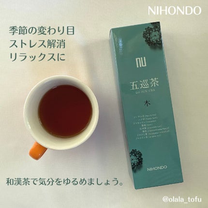 五巡茶 木/ニホンドウ漢方ブティック/ドリンクを使ったクチコミ(1枚目)
