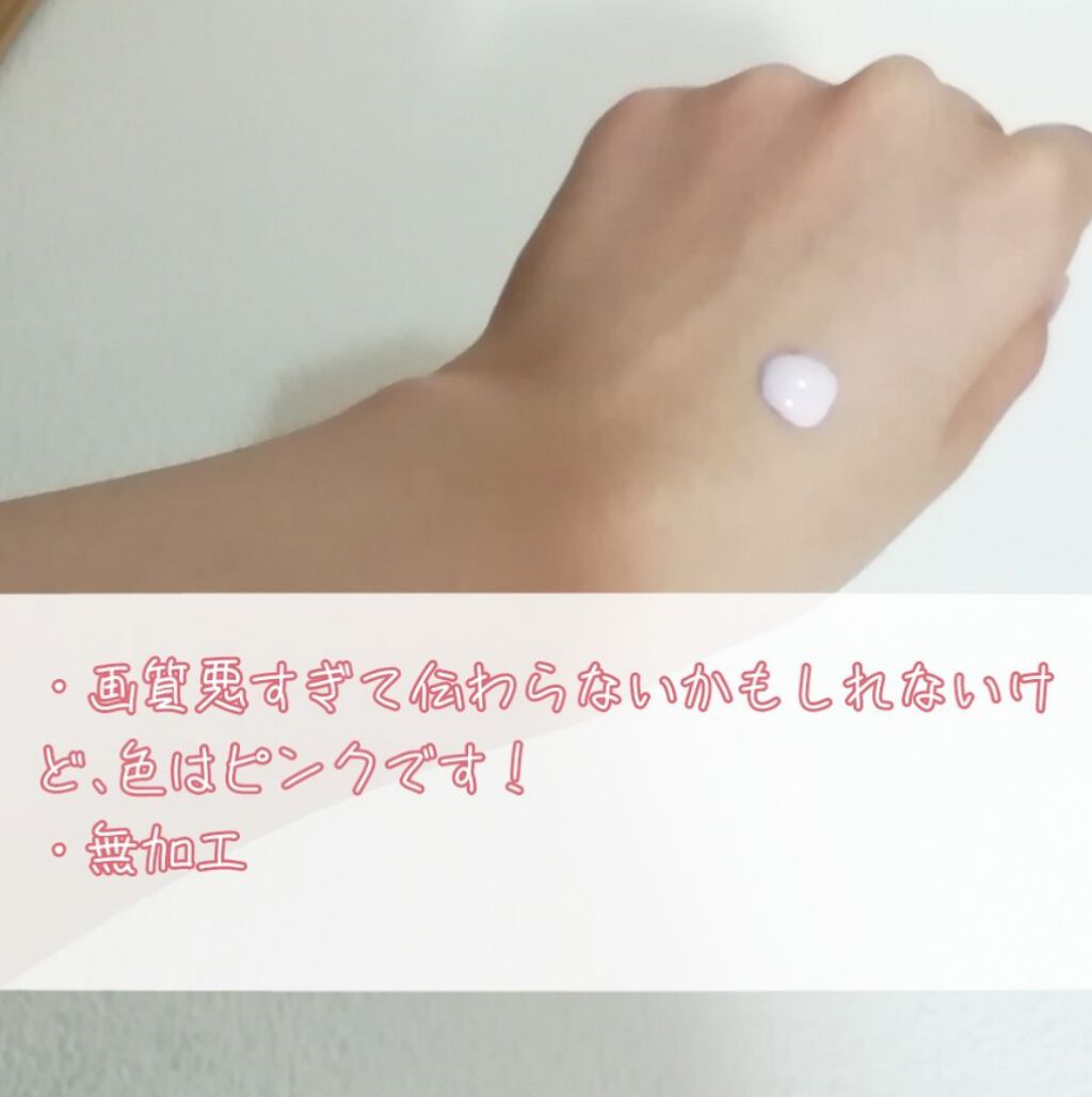 トーンアップUV エッセンス/サンカット®/日焼け止めローションを使ったクチコミ(2枚目)