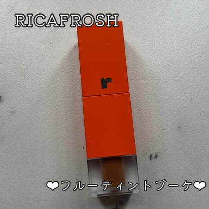 フルーティントブーケ/RICAFROSH/リップティントを使ったクチコミ(1枚目)