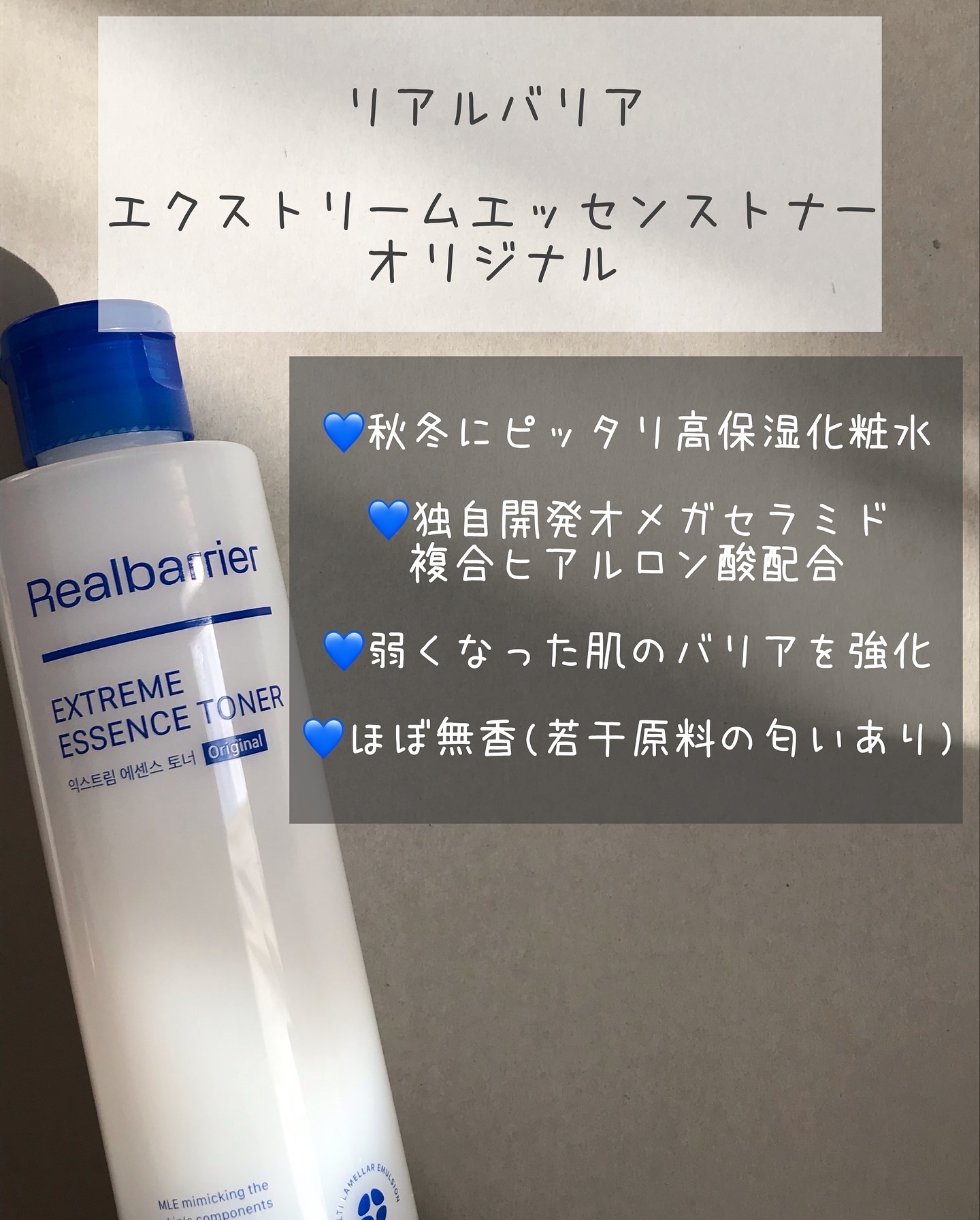 エクストリームエッセンストナーオリジナル/Real Barrier/化粧水を使ったクチコミ（2枚目）