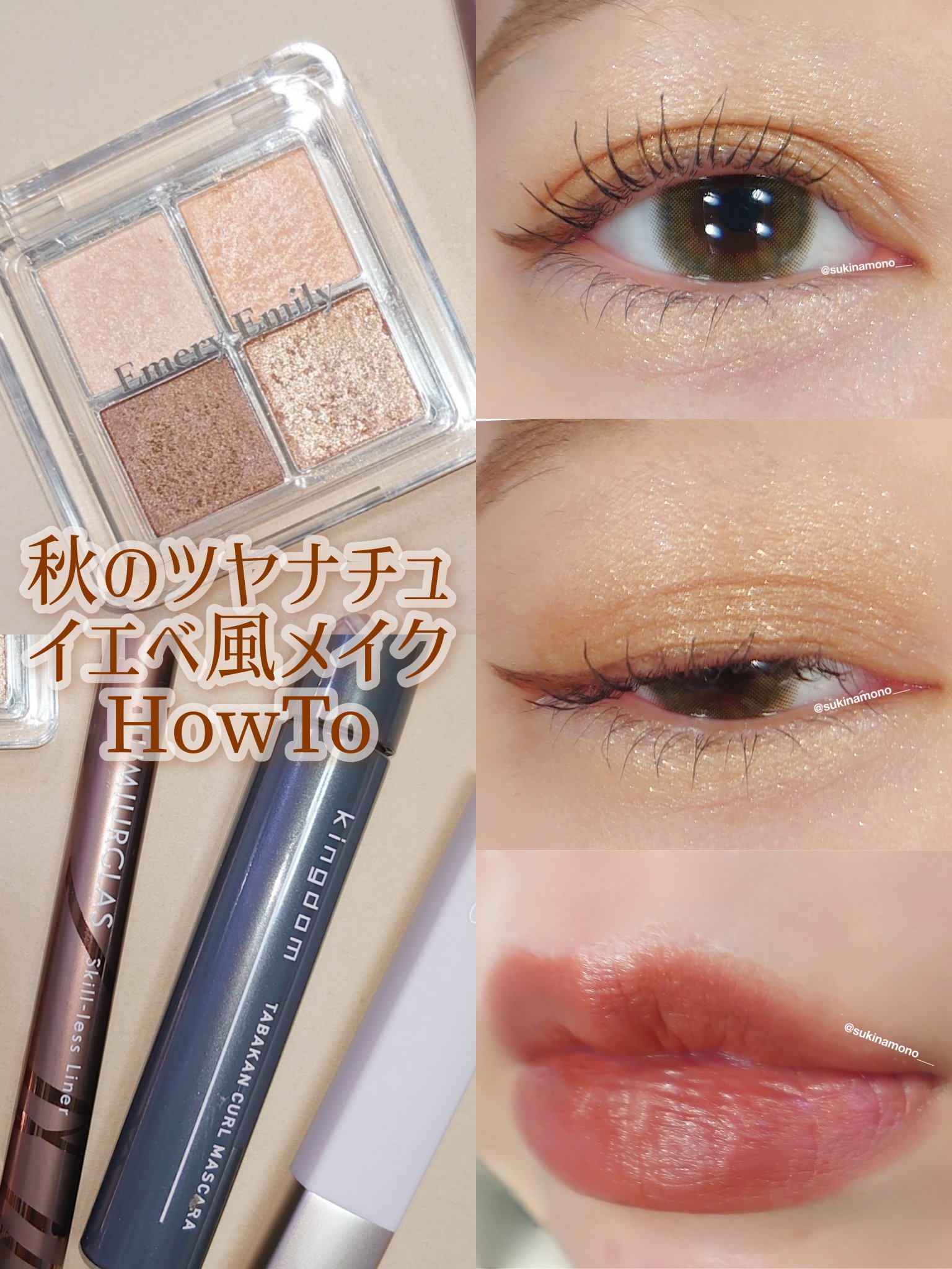 4カラー ミニアイパレット 201 抜け感ベージュ/Emery Emily/アイシャドウパレットを使ったクチコミ（1枚目）