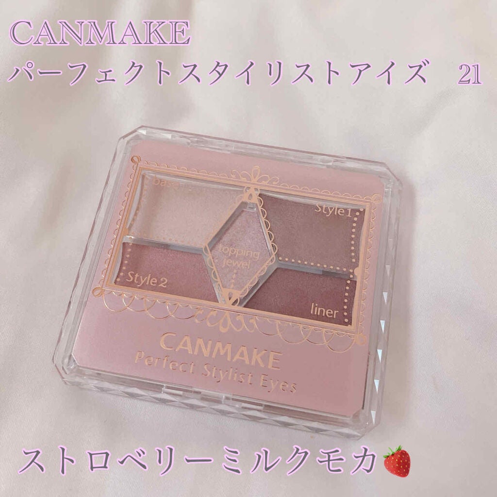 【旧品】パーフェクトスタイリストアイズ/キャンメイク/アイシャドウパレットを使ったクチコミ(1枚目)