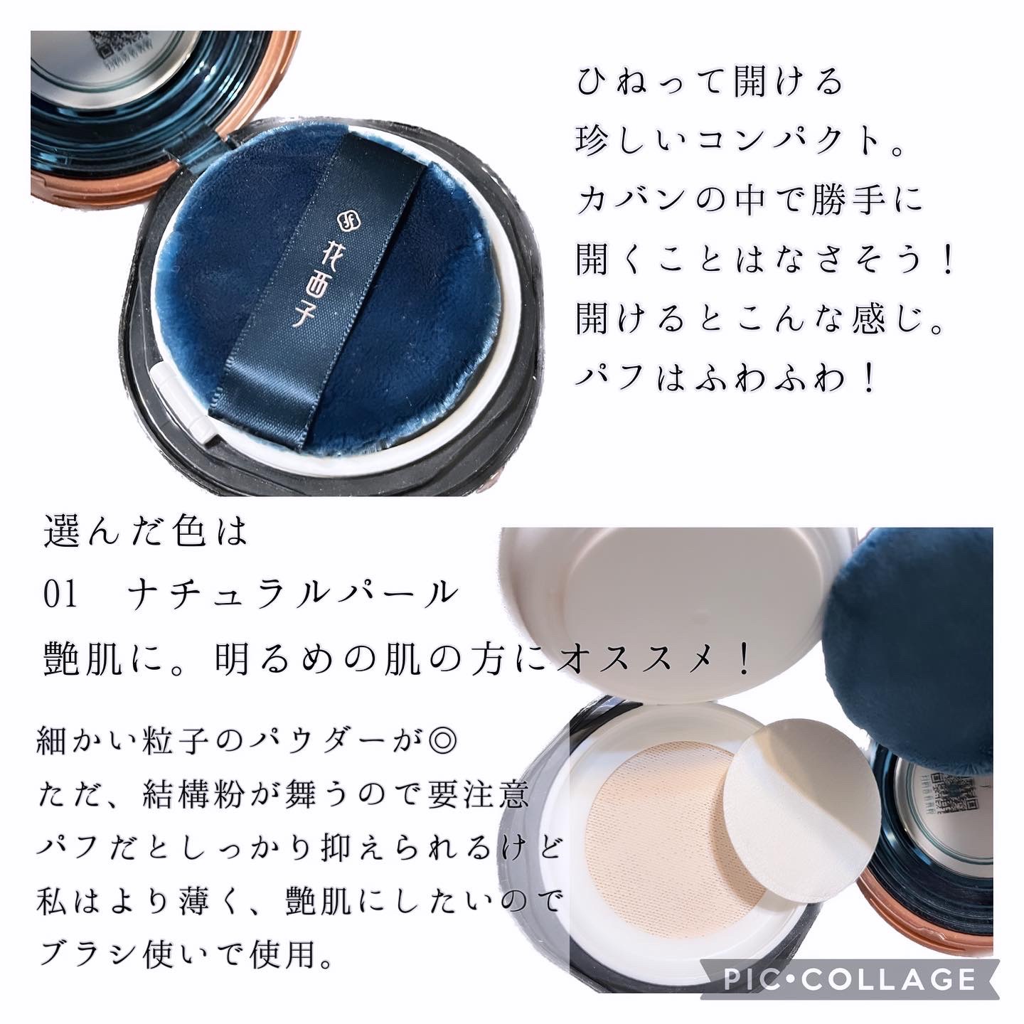 玉女桃花ルースパウダー/花西子/ルースパウダーを使ったクチコミ（2枚目）