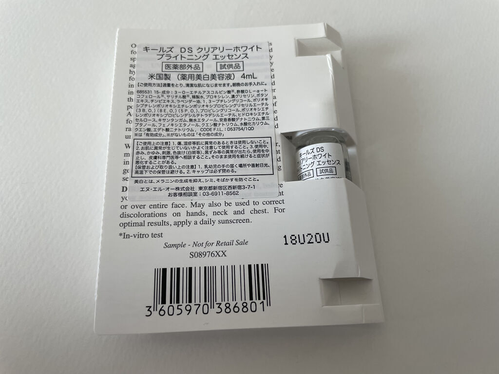 キールズ DS クリアリーブライト エッセンス[医薬部外品]/Kiehl's/美容液を使ったクチコミ（1枚目）