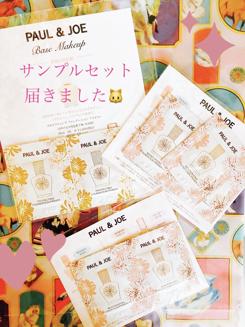 ラトゥー エクラ ファンデーション プライマー N/PAUL & JOE BEAUTE/化粧下地を使ったクチコミ（1枚目）