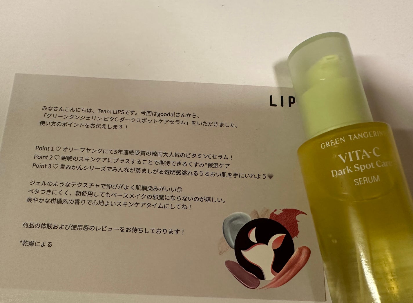 グリーンタンジェリン ビタC ダークスポットケアセラム/goodal/美容液を使ったクチコミ(1枚目)