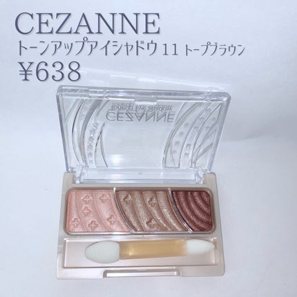 トーンアップアイシャドウ/CEZANNE/アイシャドウパレットを使ったクチコミ(2枚目)