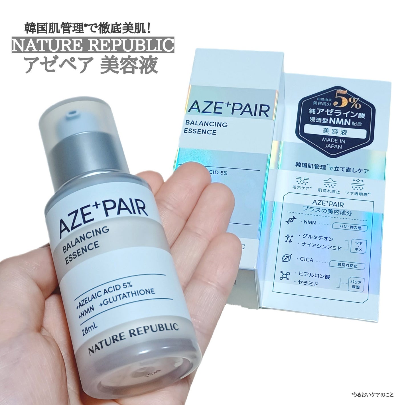 アゼペア 美容液/ネイチャーリパブリック/美容液を使ったクチコミ(1枚目)