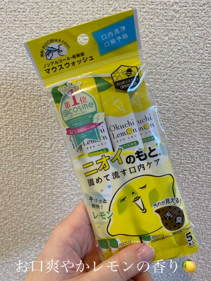 オクチレモン(マウスウォッシュ)/オクチシリーズ/マウスウォッシュ・スプレーを使ったクチコミ(1枚目)