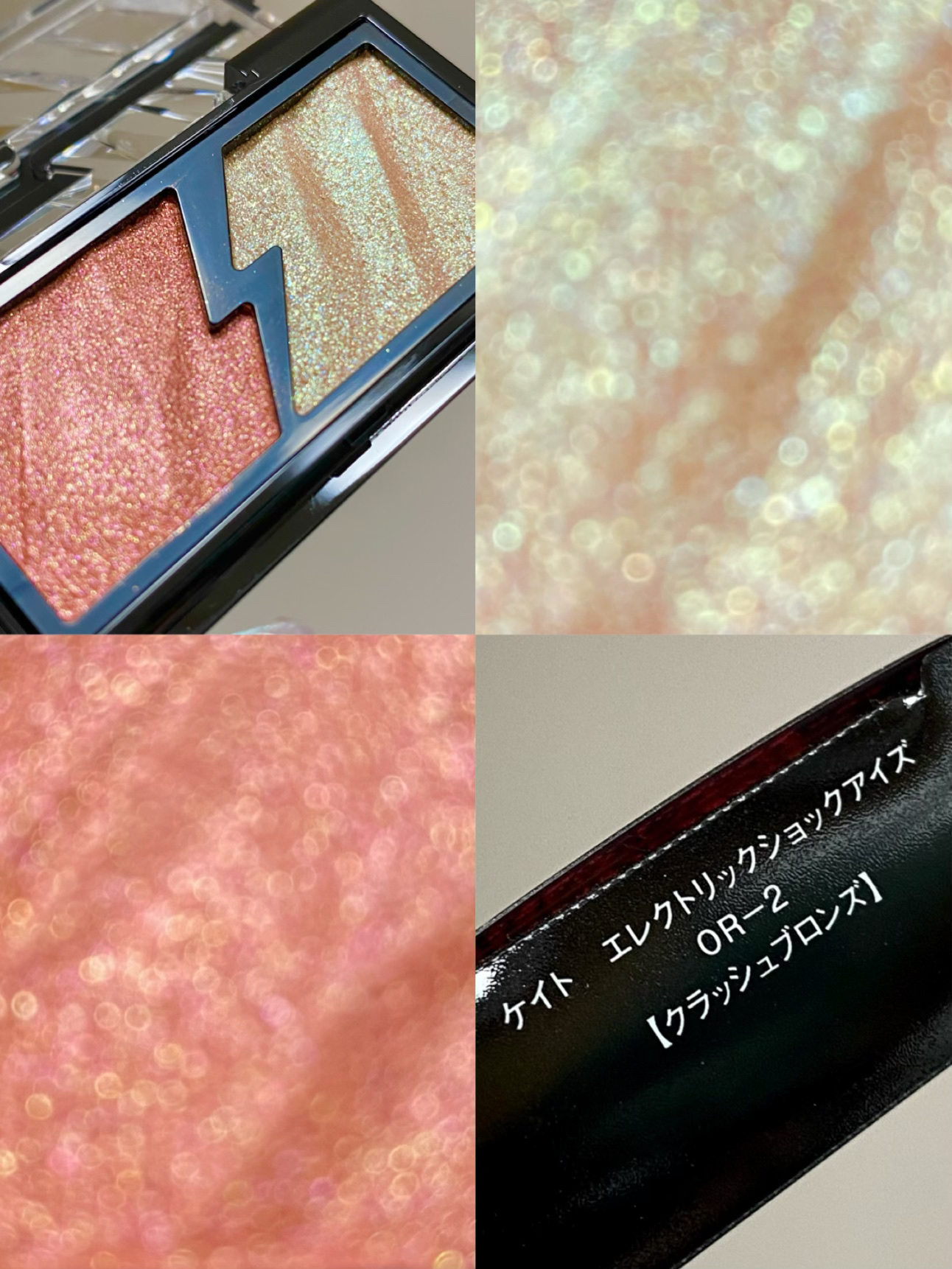 エレクトリックショックアイズ /KATE/アイシャドウパレットを使ったクチコミ（3枚目）