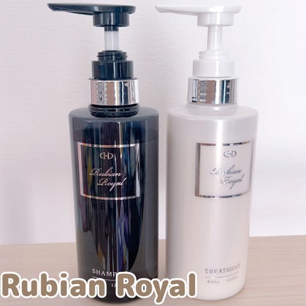 シャンプー/トリートメント/Rubian Royal/市販シャンプーを使ったクチコミ(1枚目)