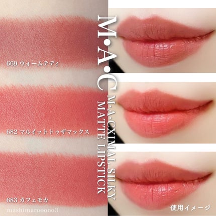 マキシマル シルキー マット リップスティック/M・A・C/口紅を使ったクチコミ(3枚目)