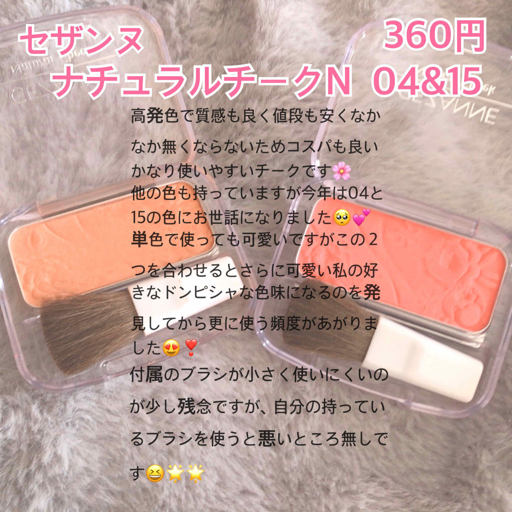 グロウフルールチークス/キャンメイク/パウダーチークを使ったクチコミ（2枚目）