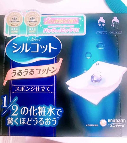 シルコット うるうるコットン/シルコット/コットンを使ったクチコミ(1枚目)