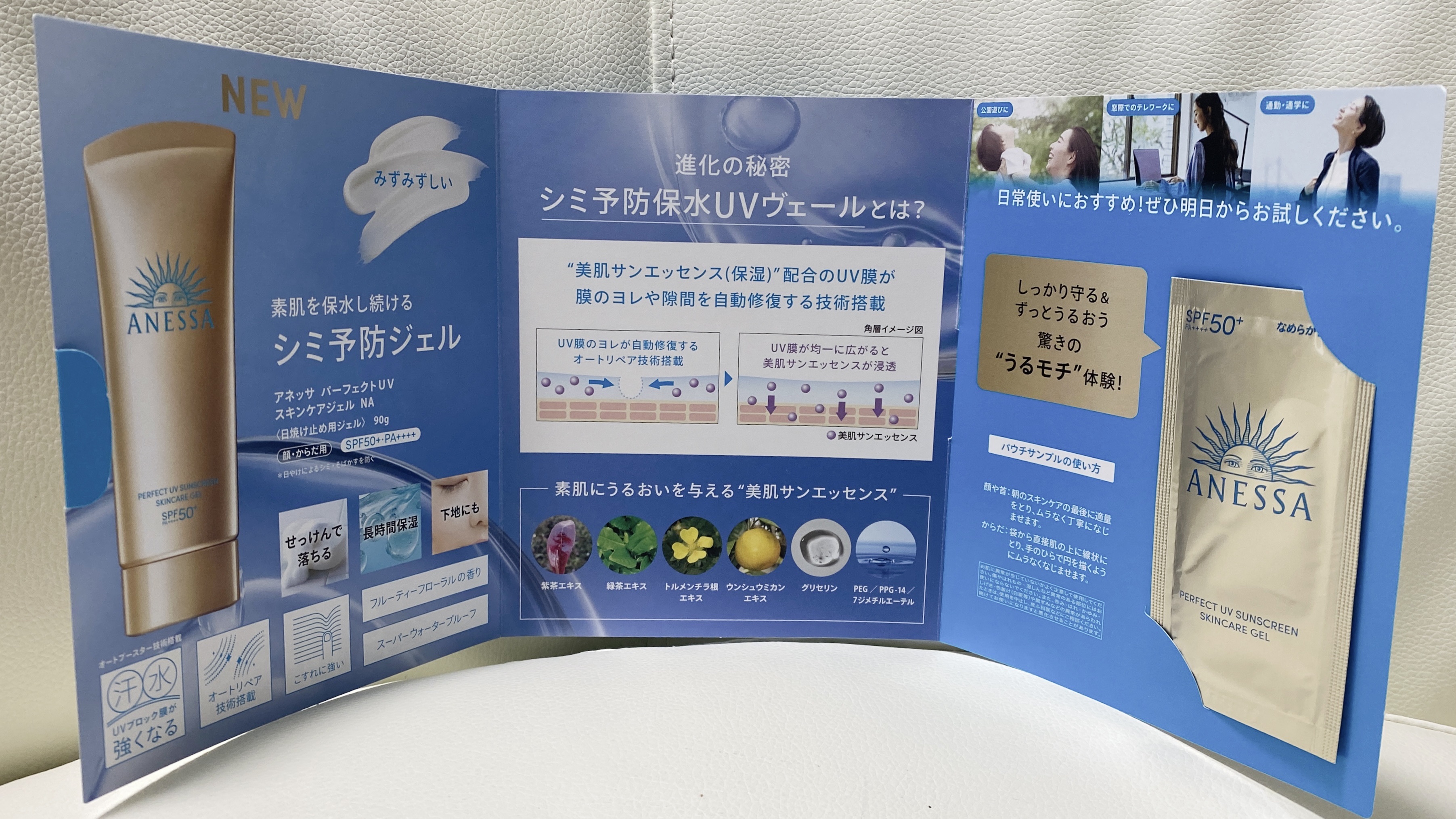 アネッサ　パーフェクトUV　スキンケアジェル　NA/アネッサ/日焼け止めジェルを使ったクチコミ（3枚目）