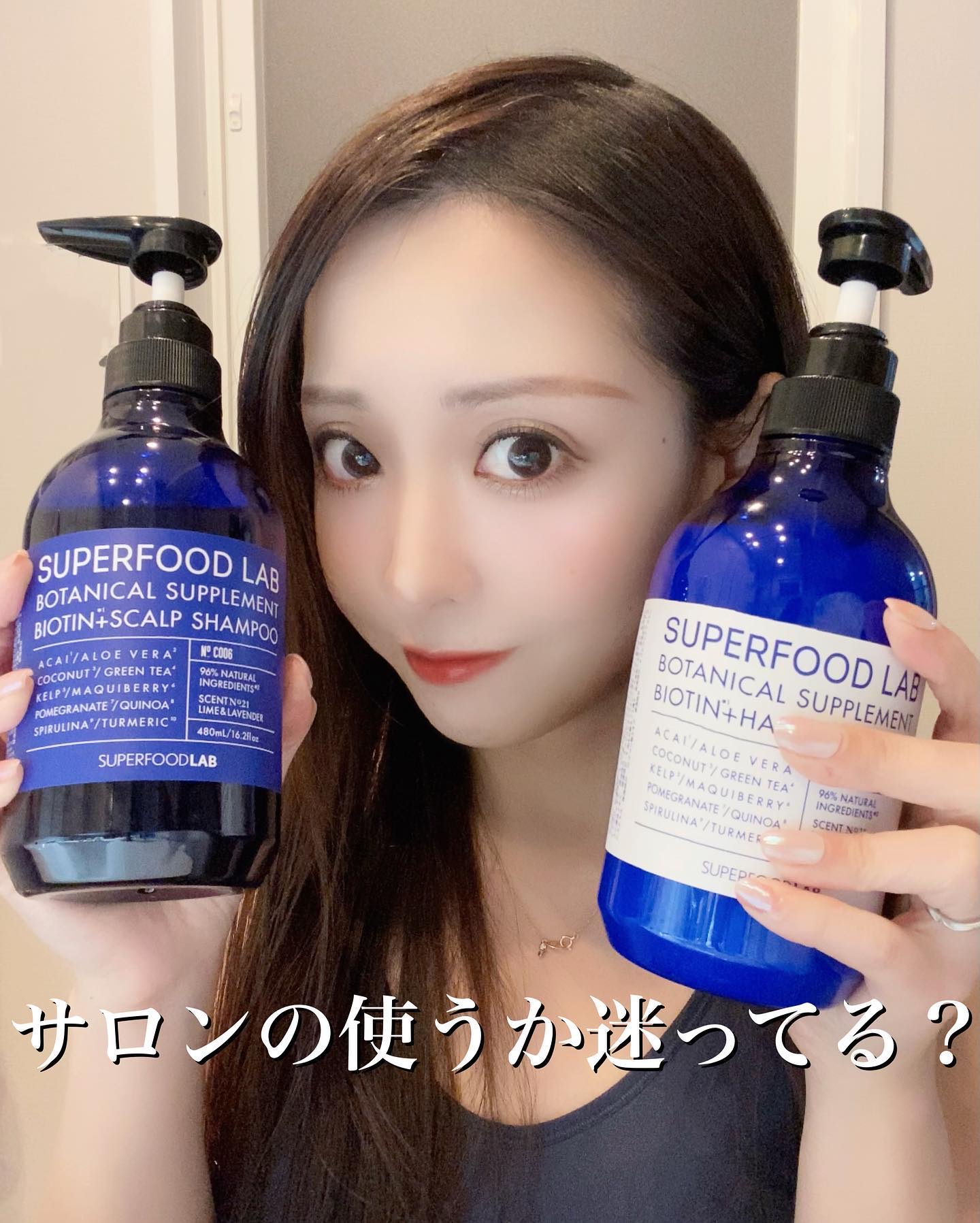 BT+スカルプ シャンプー／トリートメント/SUPERFOOD LAB/市販シャンプーを使ったクチコミ（1枚目）