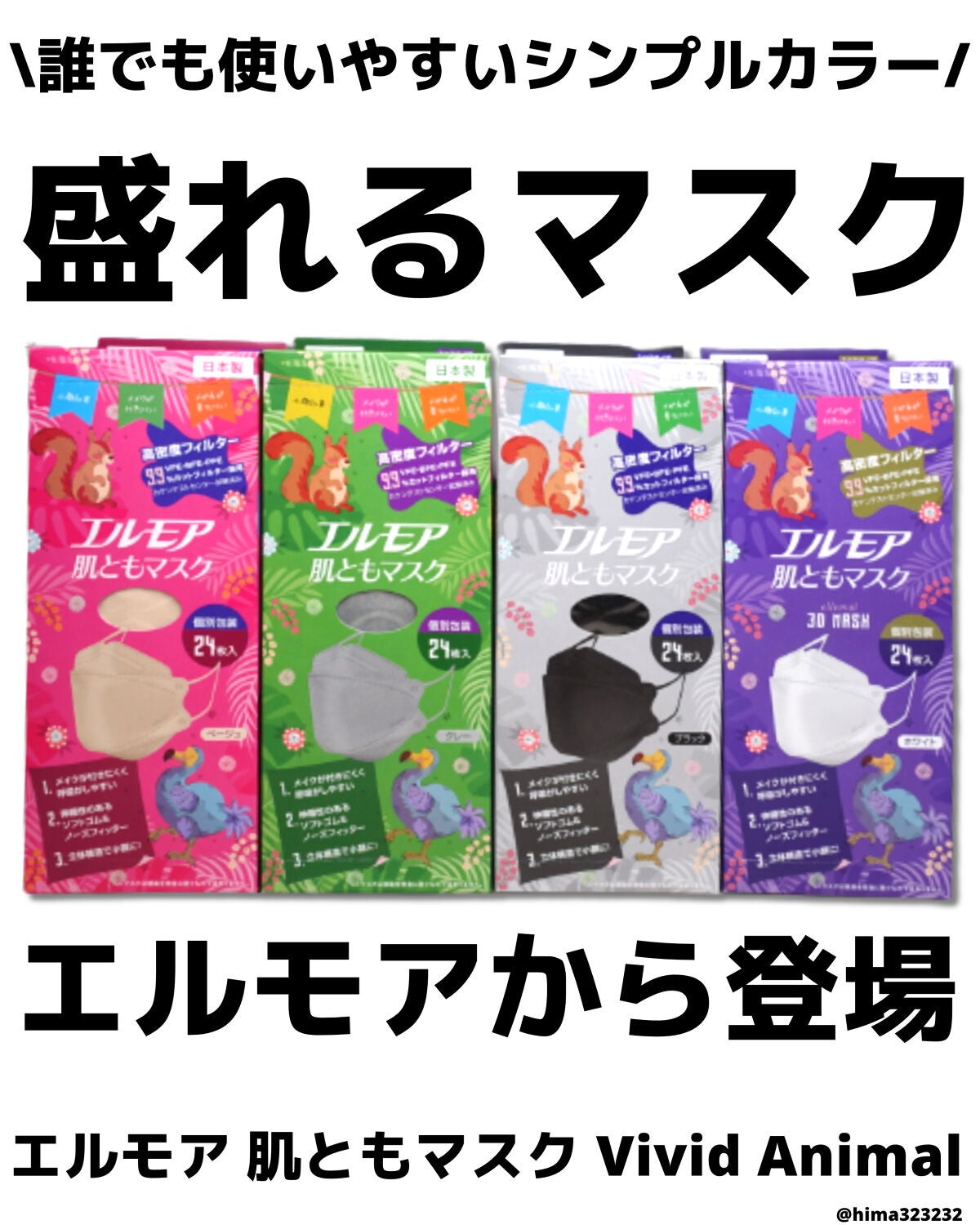 ひまちゃん /垢抜けの参考書 on LIPS 「他の投稿もみてね😚▶︎@hima323232【小顔】〜エルモア..」(1枚目)