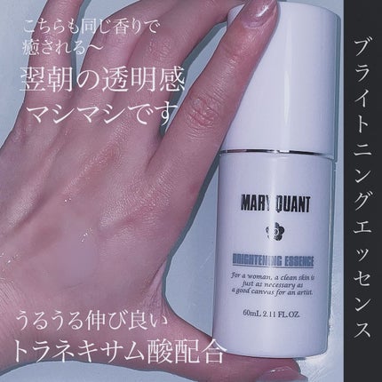 マリークヮント ブライトニング エッセンス/MARY QUANT/美容液を使ったクチコミ(3枚目)