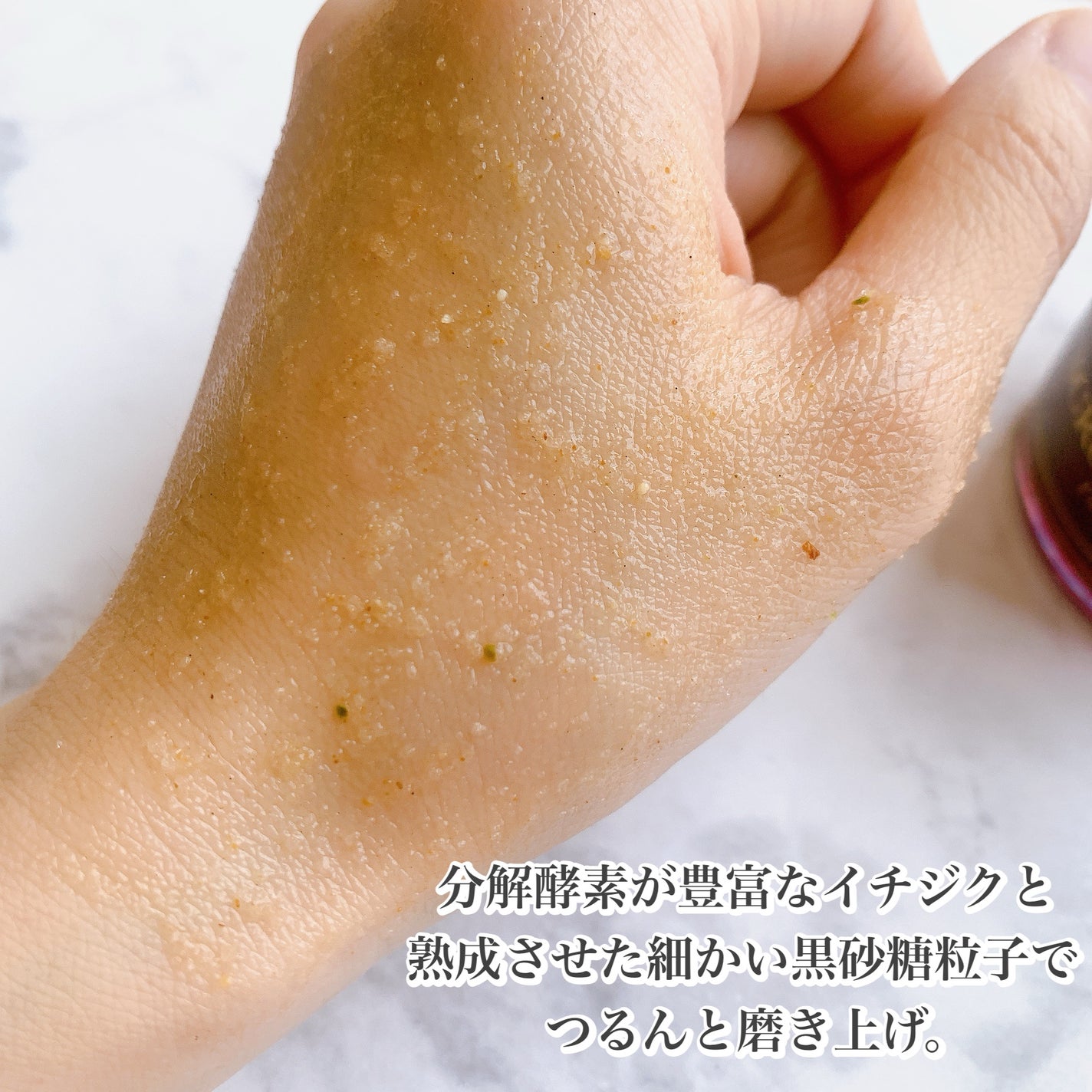 フィグスクラブマスク/I'm from/スクラブ・ゴマージュを使ったクチコミ(3枚目)