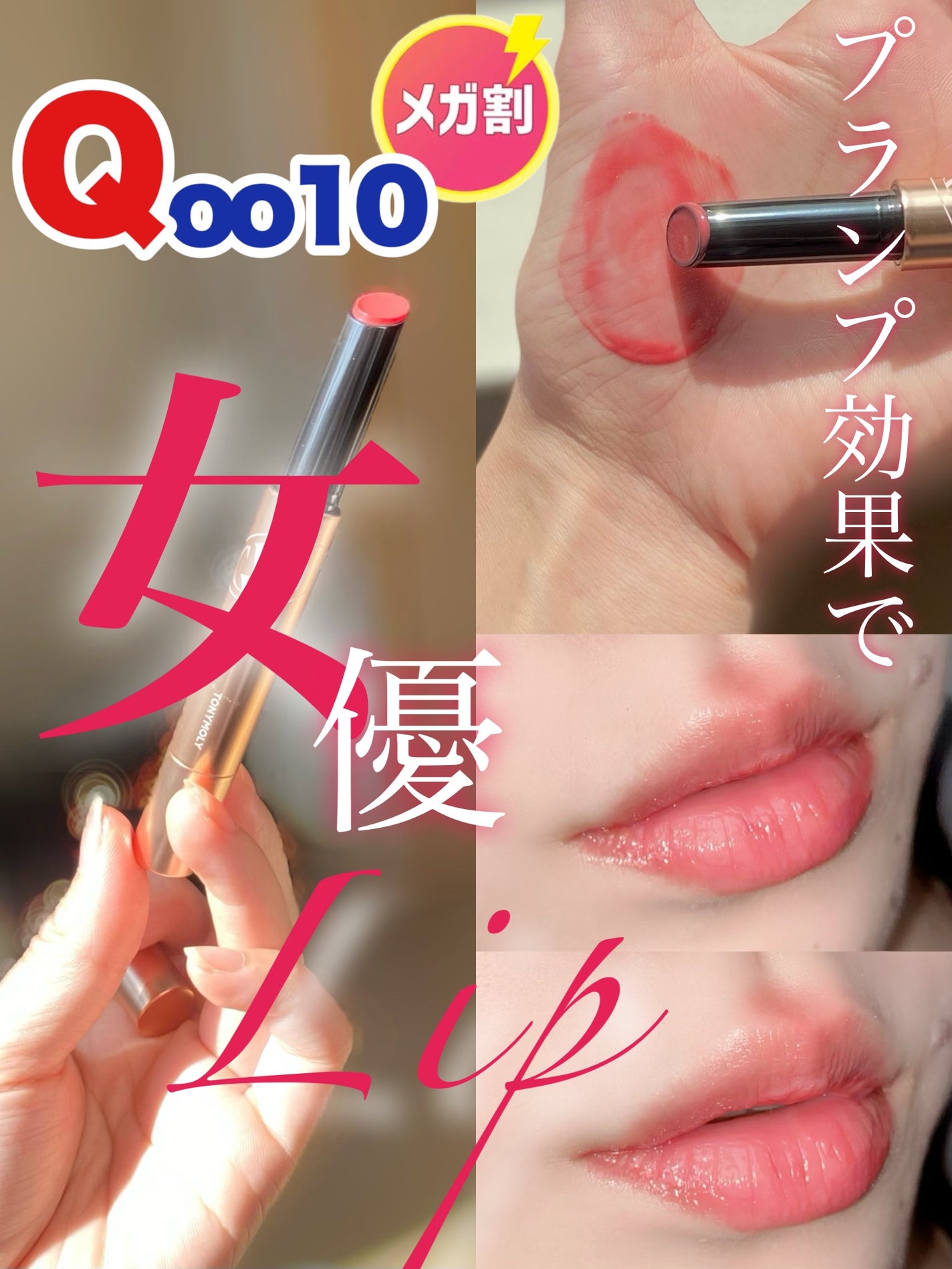 ゲットイットティントグレーズバーム/TONYMOLY/リップティントを使ったクチコミ(1枚目)