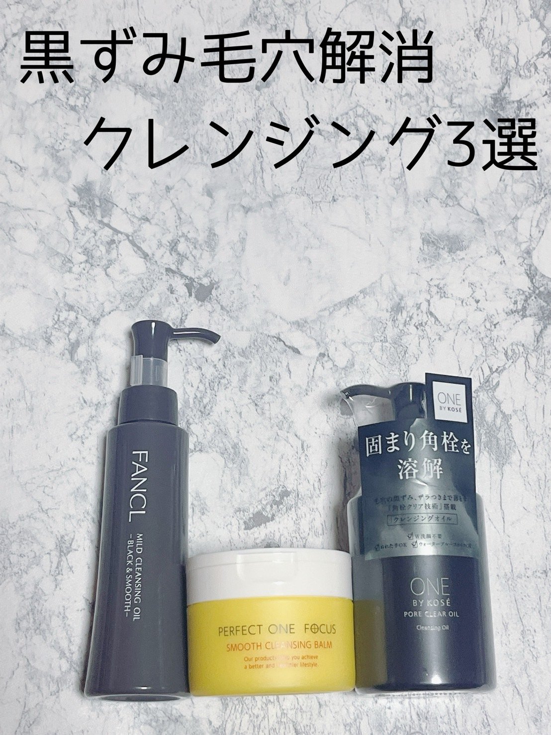 スムースクレンジングバーム/PERFECT ONE  FOCUS/クレンジングバームを使ったクチコミ（1枚目）