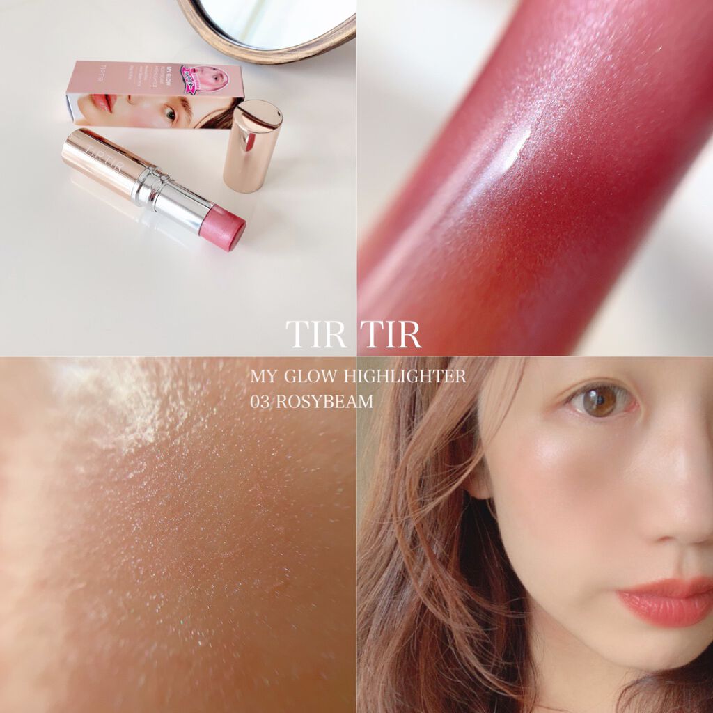 マイグロウハイライター/TIRTIR(ティルティル)/スティックハイライトを使ったクチコミ(1枚目)
