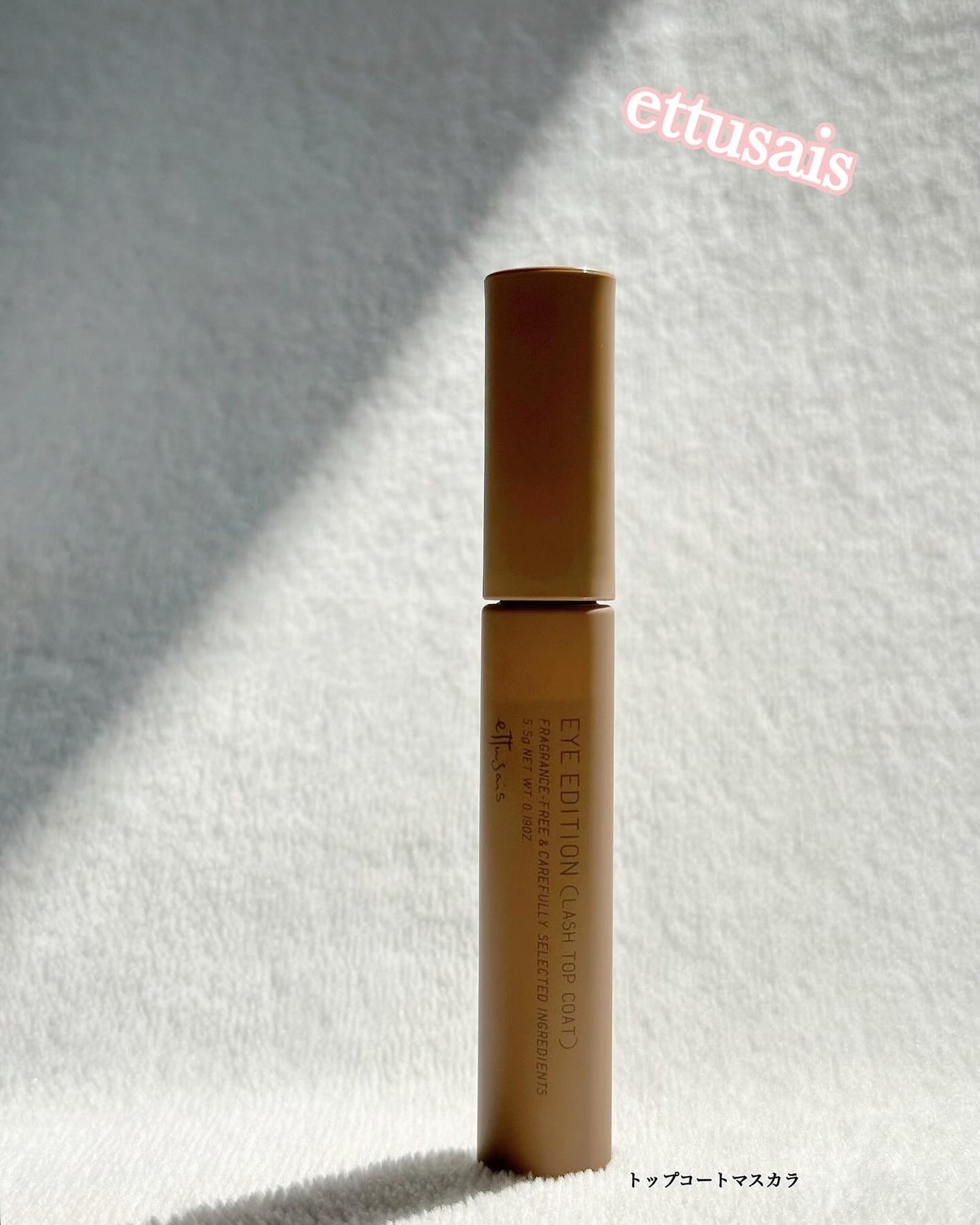 エテュセ アイエディション(ラッシュトップコート)/ettusais/マスカラトップコートを使ったクチコミ(1枚目)
