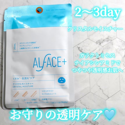 オルフェス ピュアブラック/ALFACE+/シートマスク・パックを使ったクチコミ(4枚目)