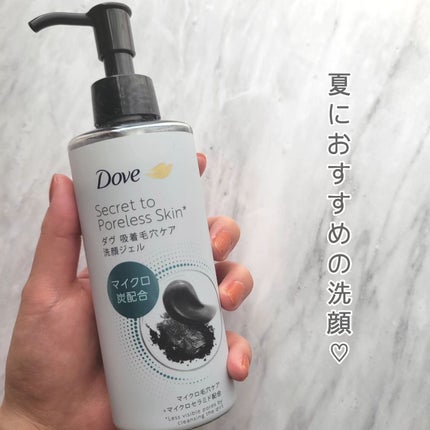 ダヴ 吸着毛穴ケア 洗顔ジェル/ダヴ/その他洗顔料を使ったクチコミ(5枚目)