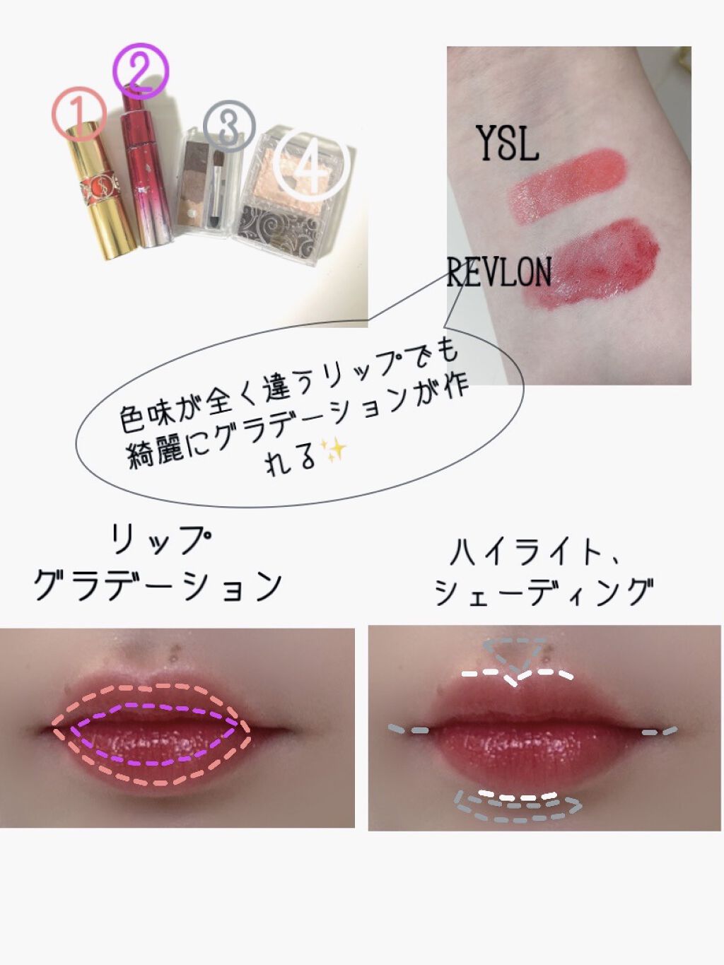 ルージュ ヴォリュプテ シャイン/YVES SAINT LAURENT BEAUTE/口紅を使ったクチコミ（2枚目）