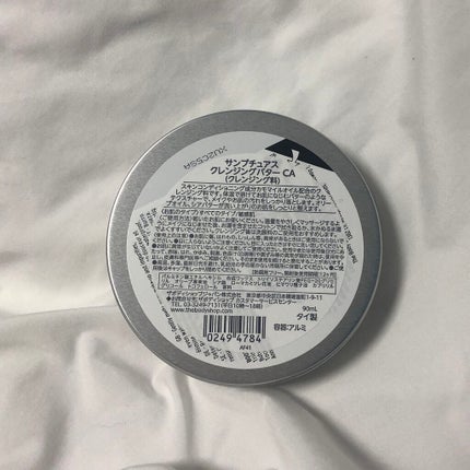 カモマイル サンプチュアス クレンジングバター/THE BODY SHOP/クレンジングバームを使ったクチコミ(3枚目)