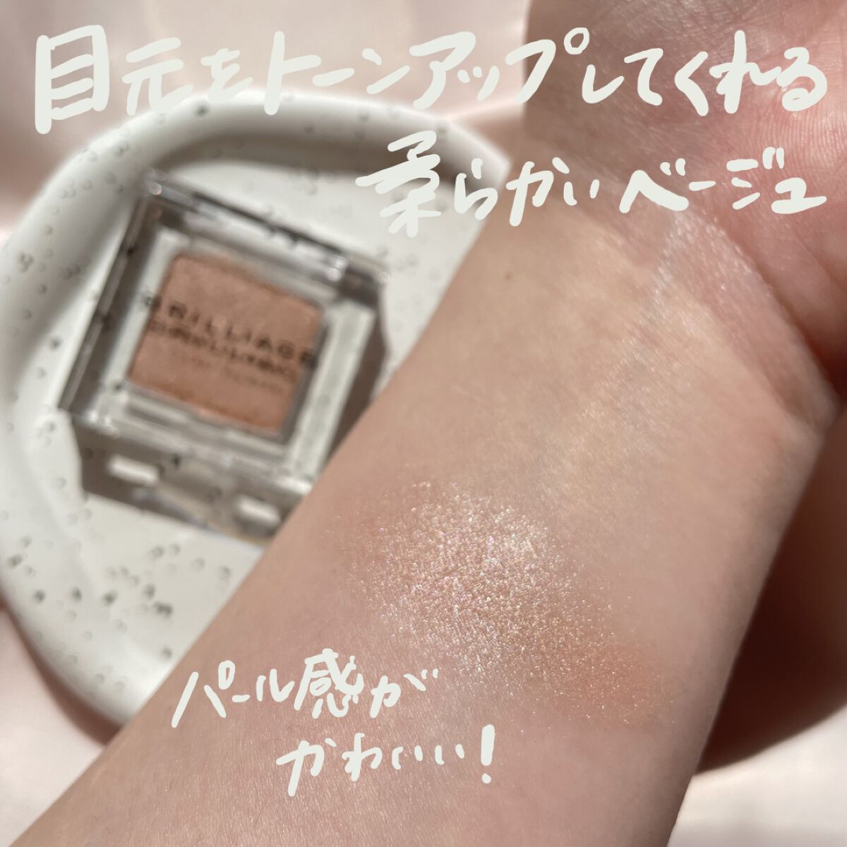 ワンダークリエイション  A02-ゾーイ/ブリリアージュ/単色アイシャドウを使ったクチコミ（2枚目）