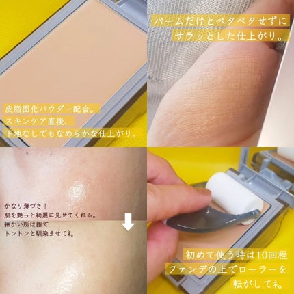 プリマヴィスタ デイトリートメントバーム 〈ローラータイプ〉/プリマヴィスタ/その他ファンデーションを使ったクチコミ(3枚目)