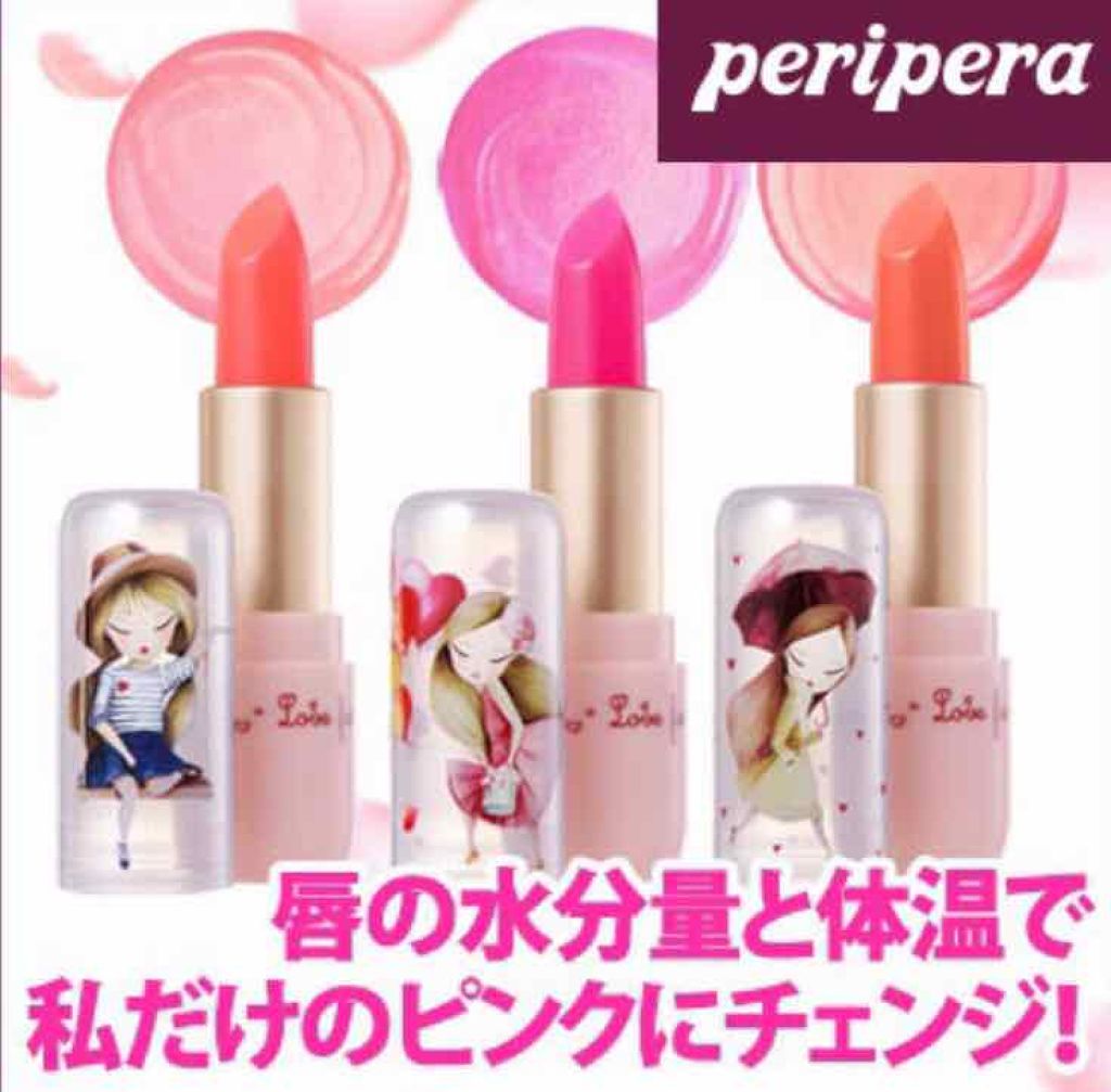 ラブフェアリー ティント グロー スティック/PERIPERA/口紅を使ったクチコミ(2枚目)
