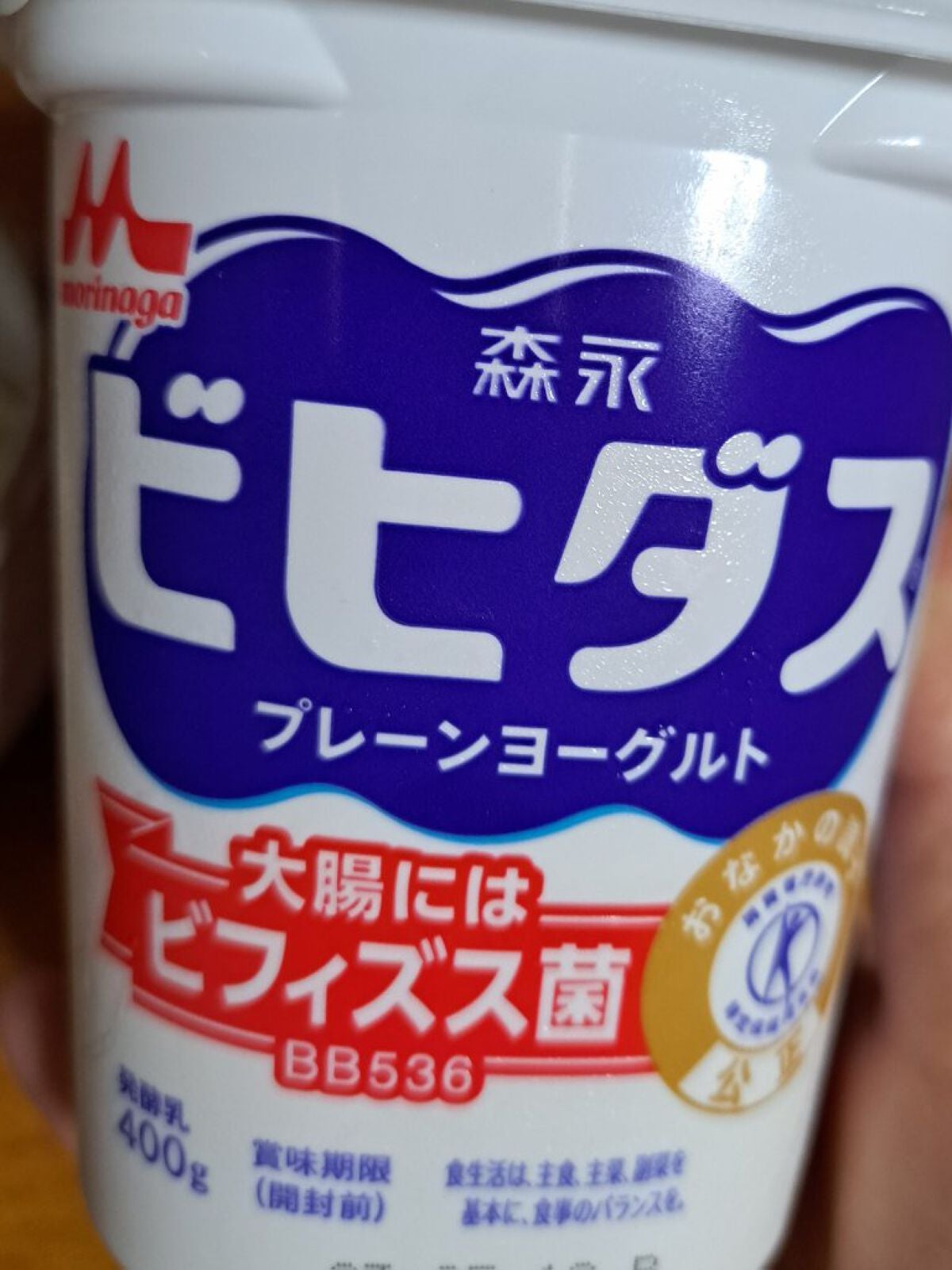 ビヒダスヨーグルト/ビヒダス/ヨーグルトを使ったクチコミ(7枚目)