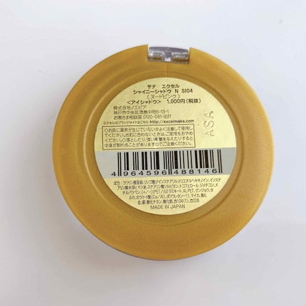 シャイニーシャドウ N/excel/単色アイシャドウを使ったクチコミ(3枚目)