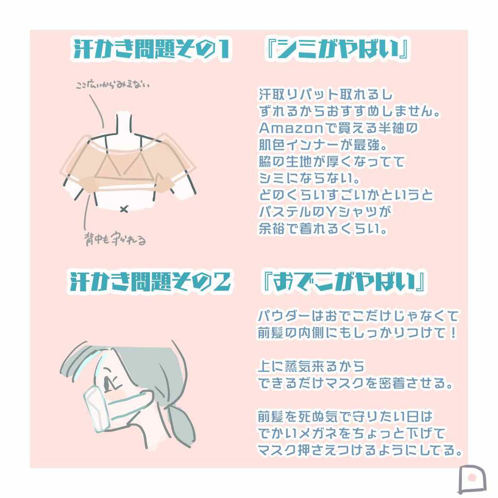 ノーセバム ミネラルパウダー/innisfree/ルースパウダーを使ったクチコミ（2枚目）