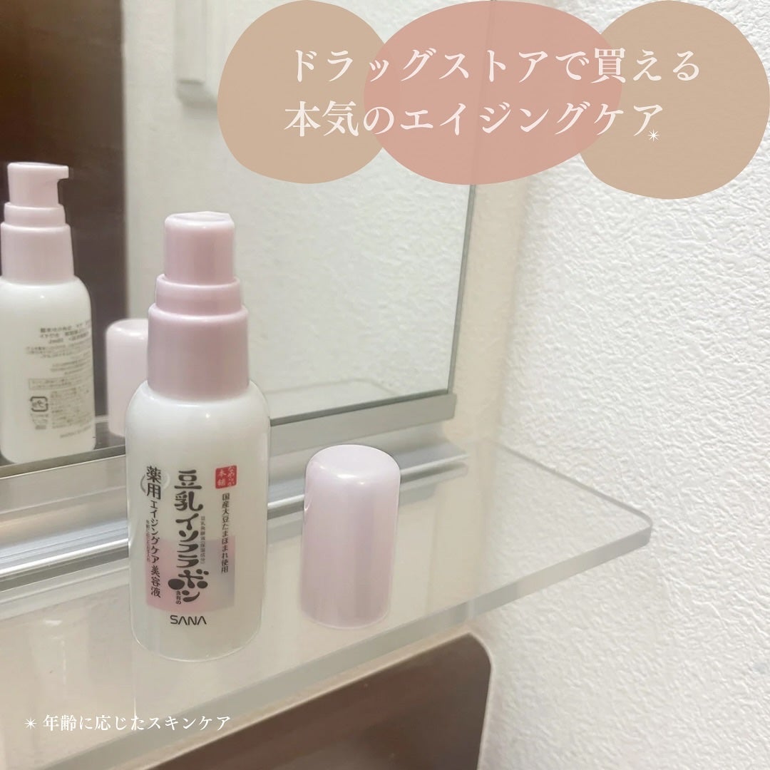 なめらか本舗 薬用リンクル美容液 ホワイト/なめらか本舗/美容液を使ったクチコミ(5枚目)