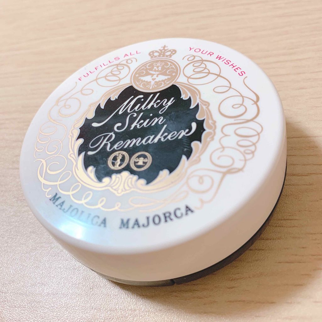 ミルキースキンリメイカー/MAJOLICA MAJORCA/化粧下地を使ったクチコミ(1枚目)